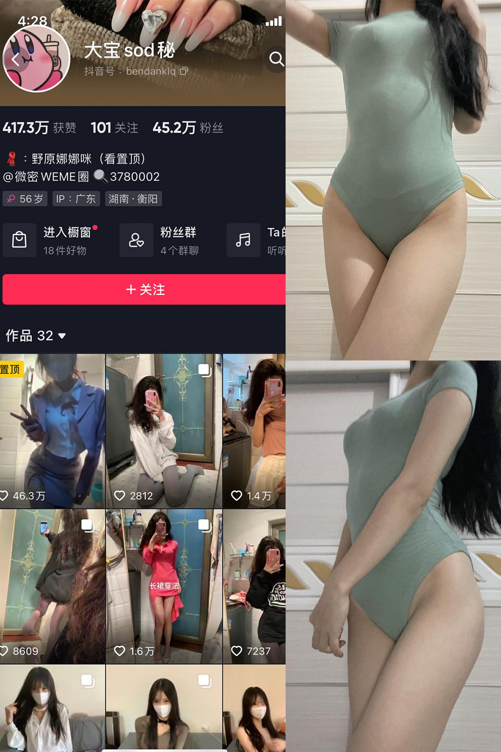 【在线看】抖音 大宝sod秘 微密圈 NO.032期 【8P2V】 - XZWang-写真网-XZWang-写真网
