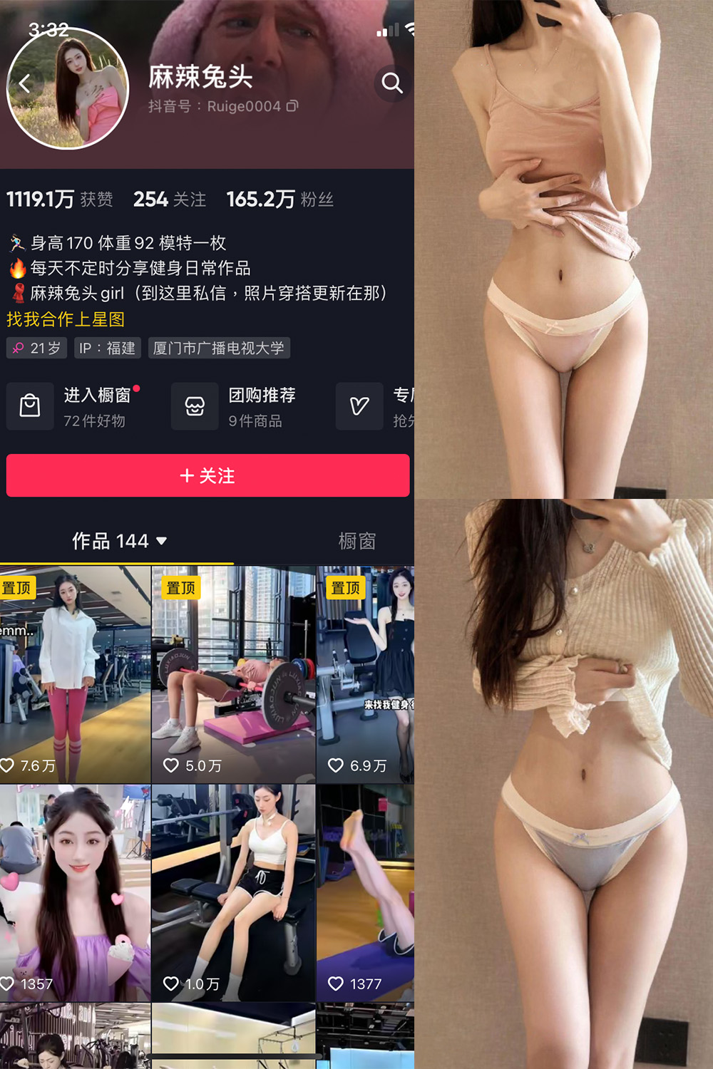 【在线看】抖音 麻辣兔头girl 微密圈 NO.009期 【85P3V】 - XZWang-写真网-XZWang-写真网