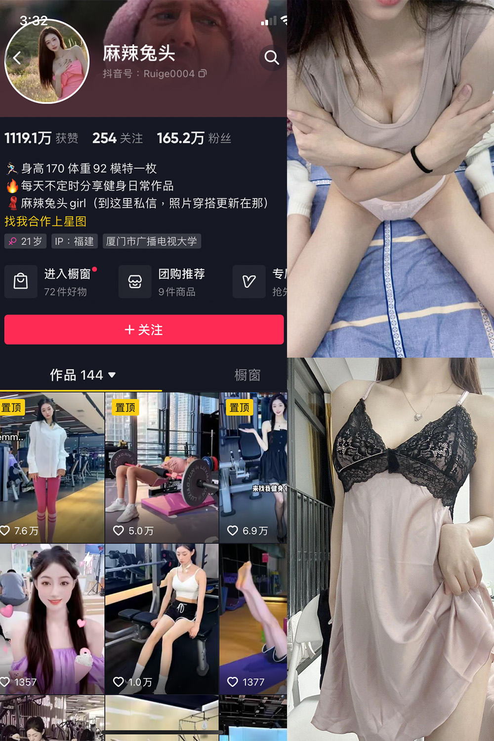 【在线看】抖音 麻辣兔头girl 微密圈 NO.010期 【71P11V】 - XZWang-写真网-XZWang-写真网