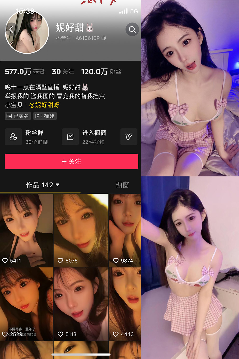 【在线看】抖音 妮好甜 微密圈 009期 【31P17V】 - XZWang-写真网-XZWang-写真网