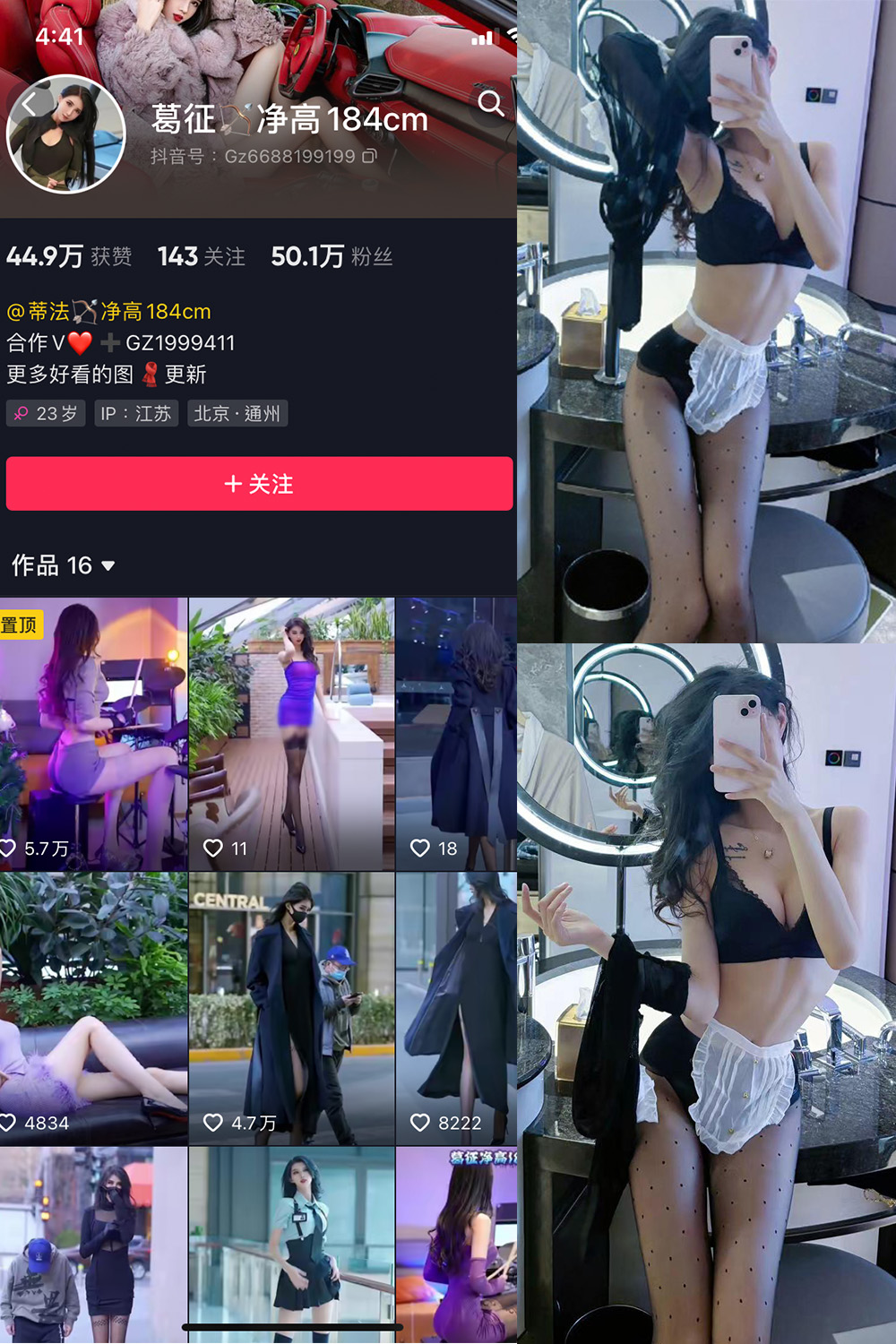 【在线看】抖音 葛征 微密圈 NO.060期 【20P1V】 - XZWang-写真网-XZWang-写真网