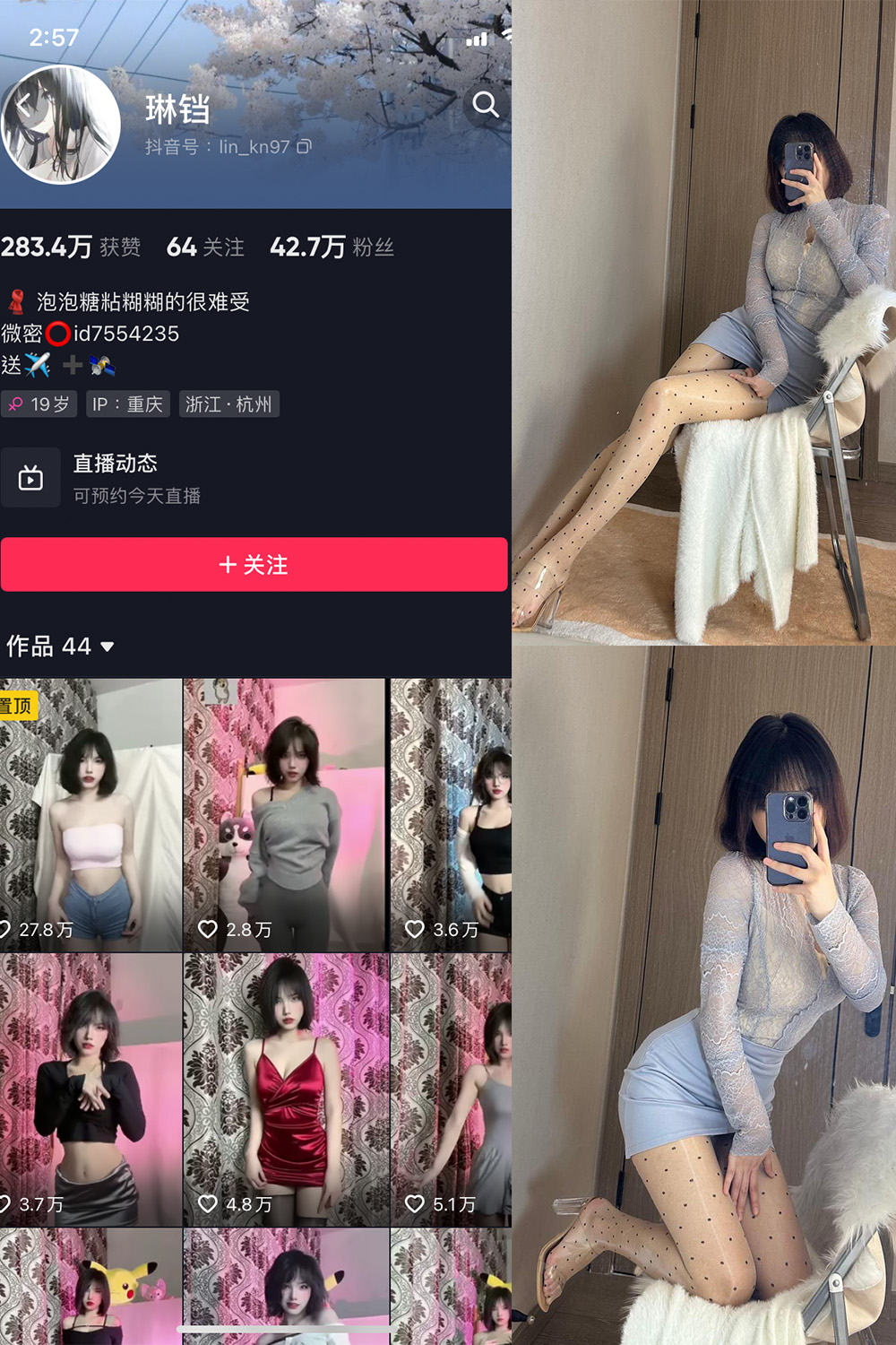 【在线看】抖音 琳铛 微密圈 NO.061期 【34P4V】 - XZWang-写真网-XZWang-写真网