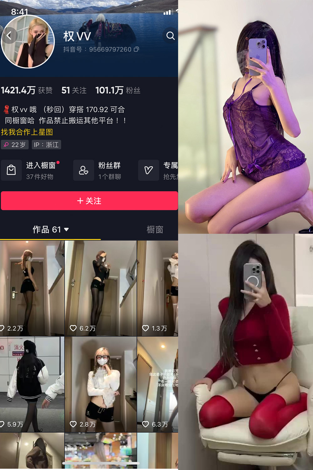 【在线看】抖音 权vvv 微密圈 NO.025期 【11P12V】 - XZWang-写真网-XZWang-写真网