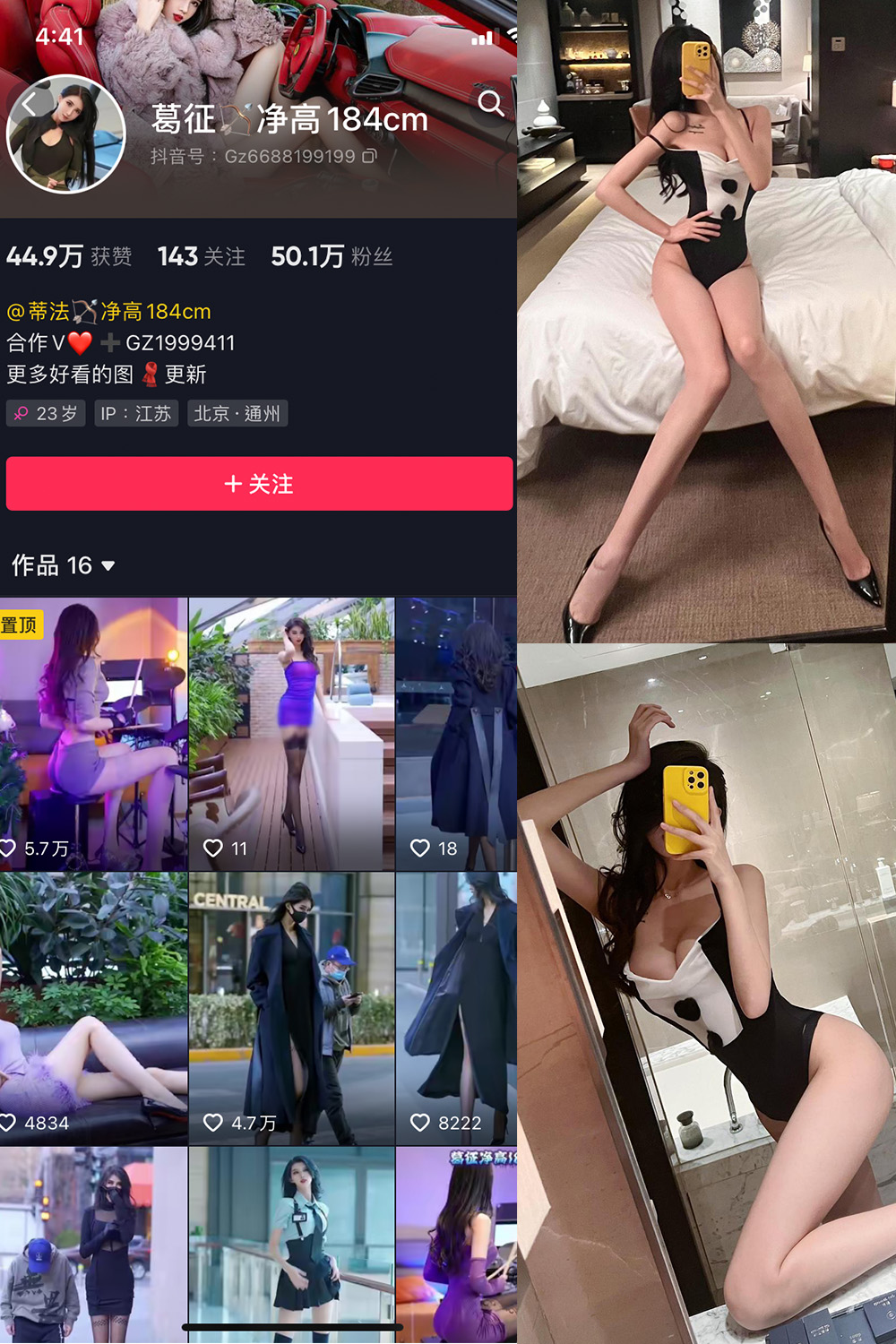 【在线看】抖音 葛征 微密圈 NO.061期 【30P】 - XZWang-写真网-XZWang-写真网
