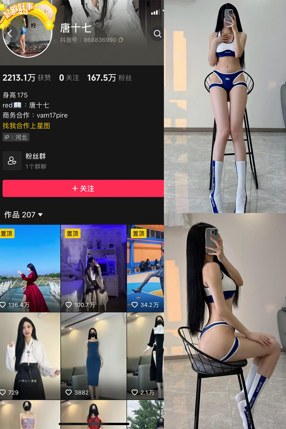 【在线看】抖音 唐十七 微密圈 NO.019期 【15P】 - XZWang-写真网-XZWang-写真网