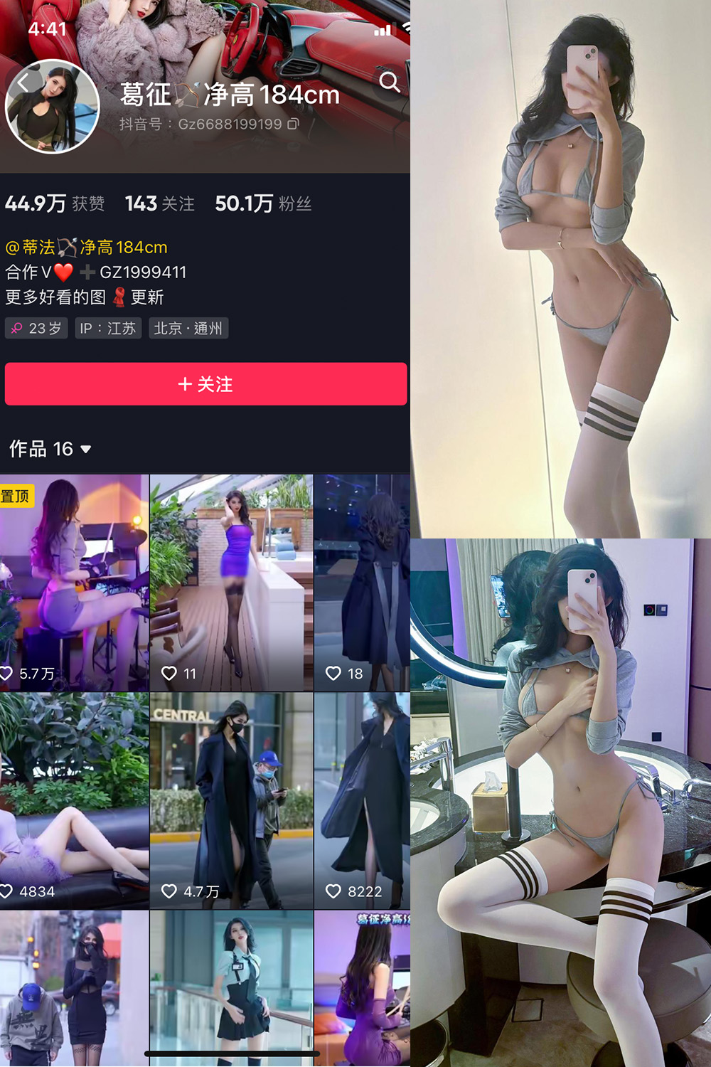 【在线看】抖音 葛征 微密圈 NO.059期 【21P】 - XZWang-写真网-XZWang-写真网