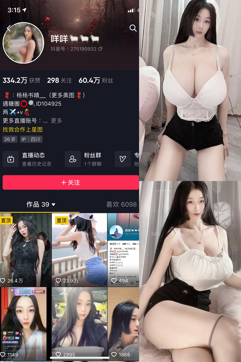 【在线看】抖音 咩咩 微密圈 视频 NO.009期 【76P14V】 - XZWang-写真网-XZWang-写真网