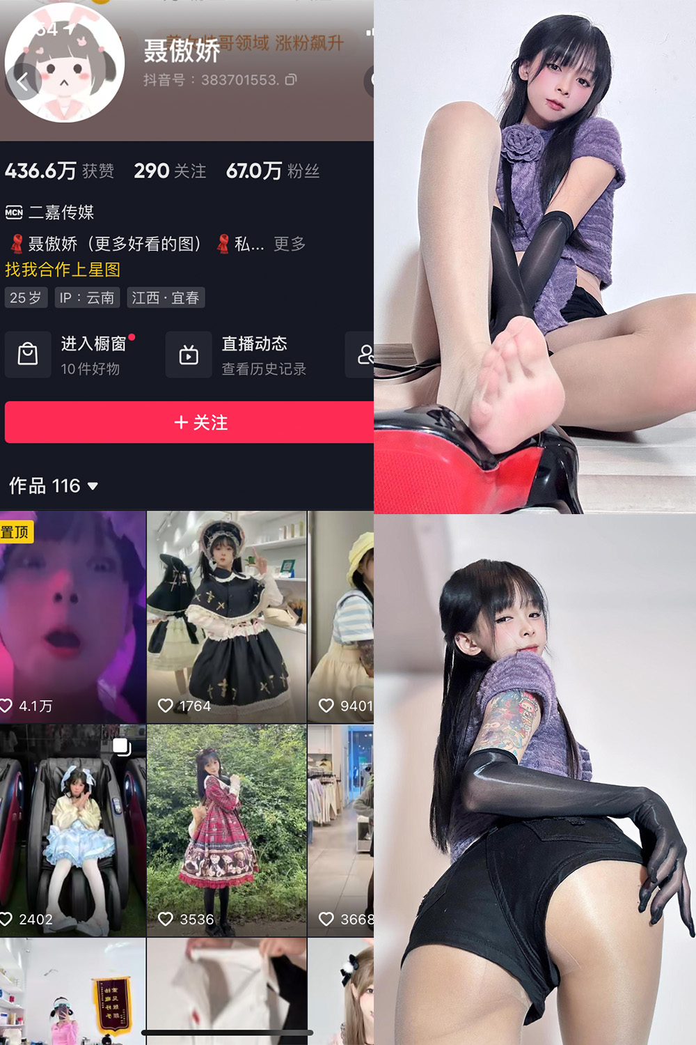 【在线看】抖音 聂傲娇 微密圈 NO.059期 【20P】 - XZWang-写真网-XZWang-写真网