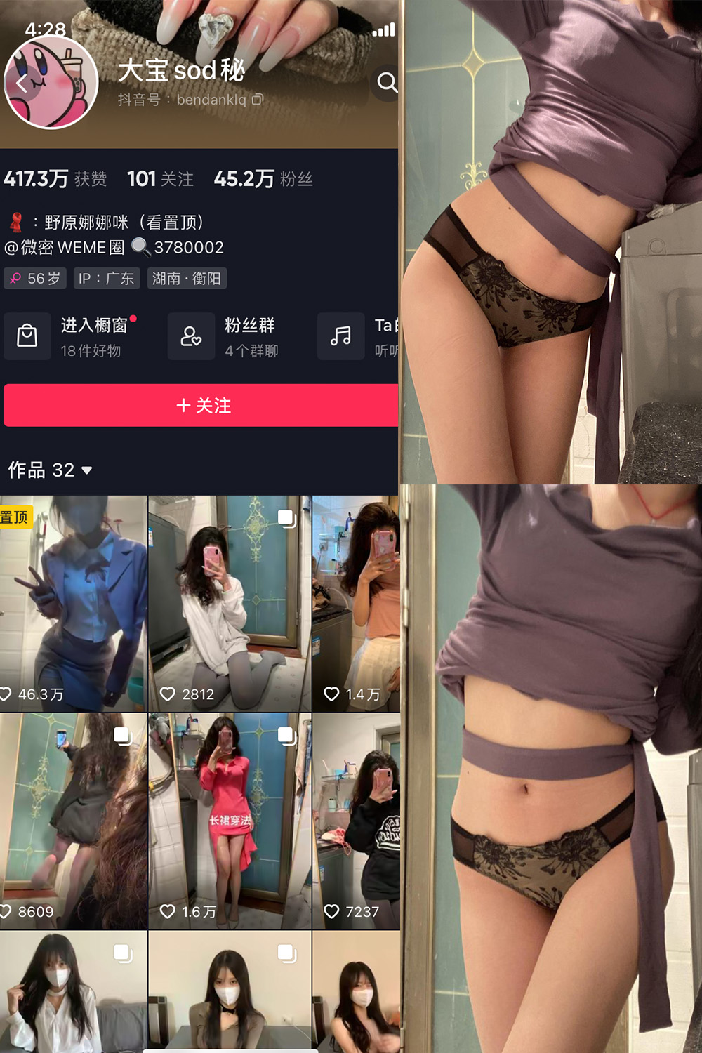 【在线看】抖音 大宝sod秘 微密圈 NO.031期 【7P1V】 - XZWang-写真网-XZWang-写真网