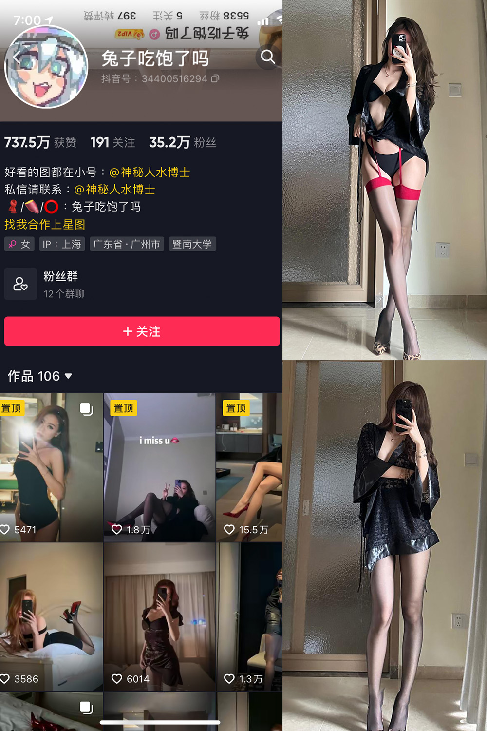 【在线看】抖音 兔子吃饱了吗 微密圈 NO.008期 【12P】 - XZWang-写真网-XZWang-写真网