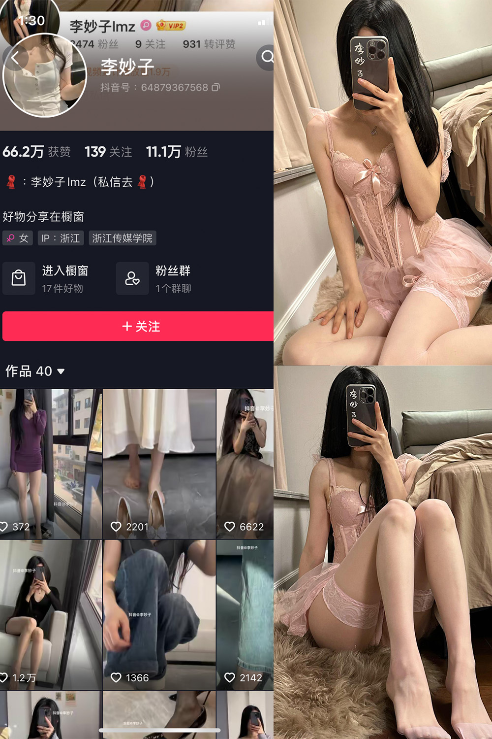 【在线看】抖音 李妙子 微密圈 NO.092期 【38P】 - XZWang-写真网-XZWang-写真网