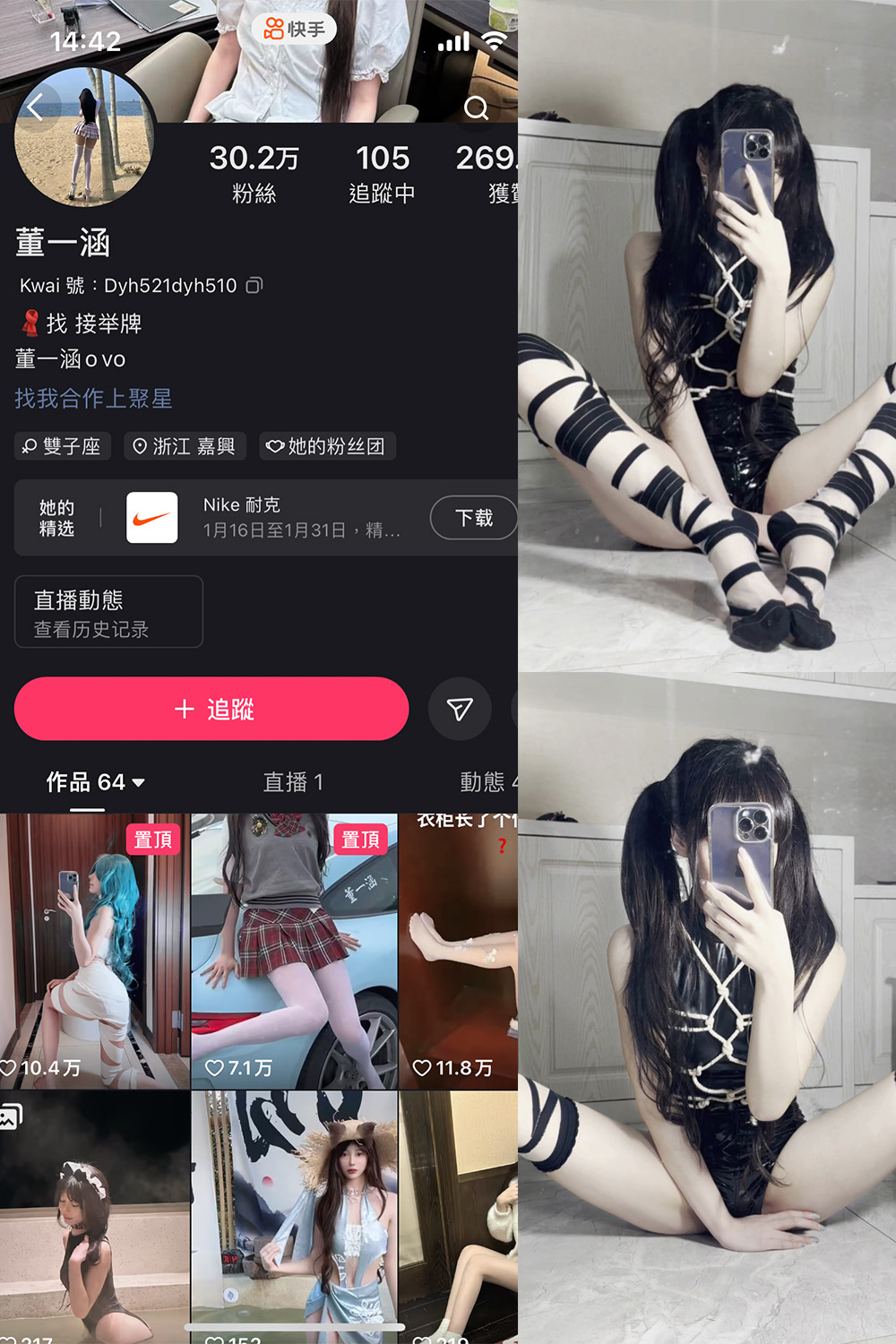 【在线看】抖音 董一涵 微密圈 NO.004期 【30P12V】 - XZWang-写真网-XZWang-写真网