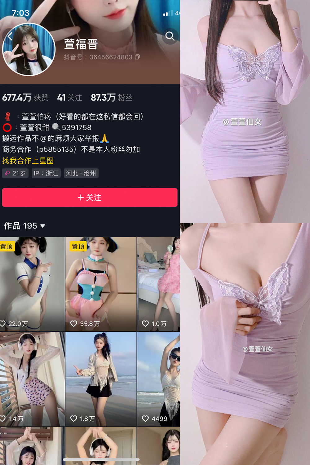 【在线看】抖音 萱福晋 微密圈 NO.025期 【11P2V】 - XZWang-写真网-XZWang-写真网