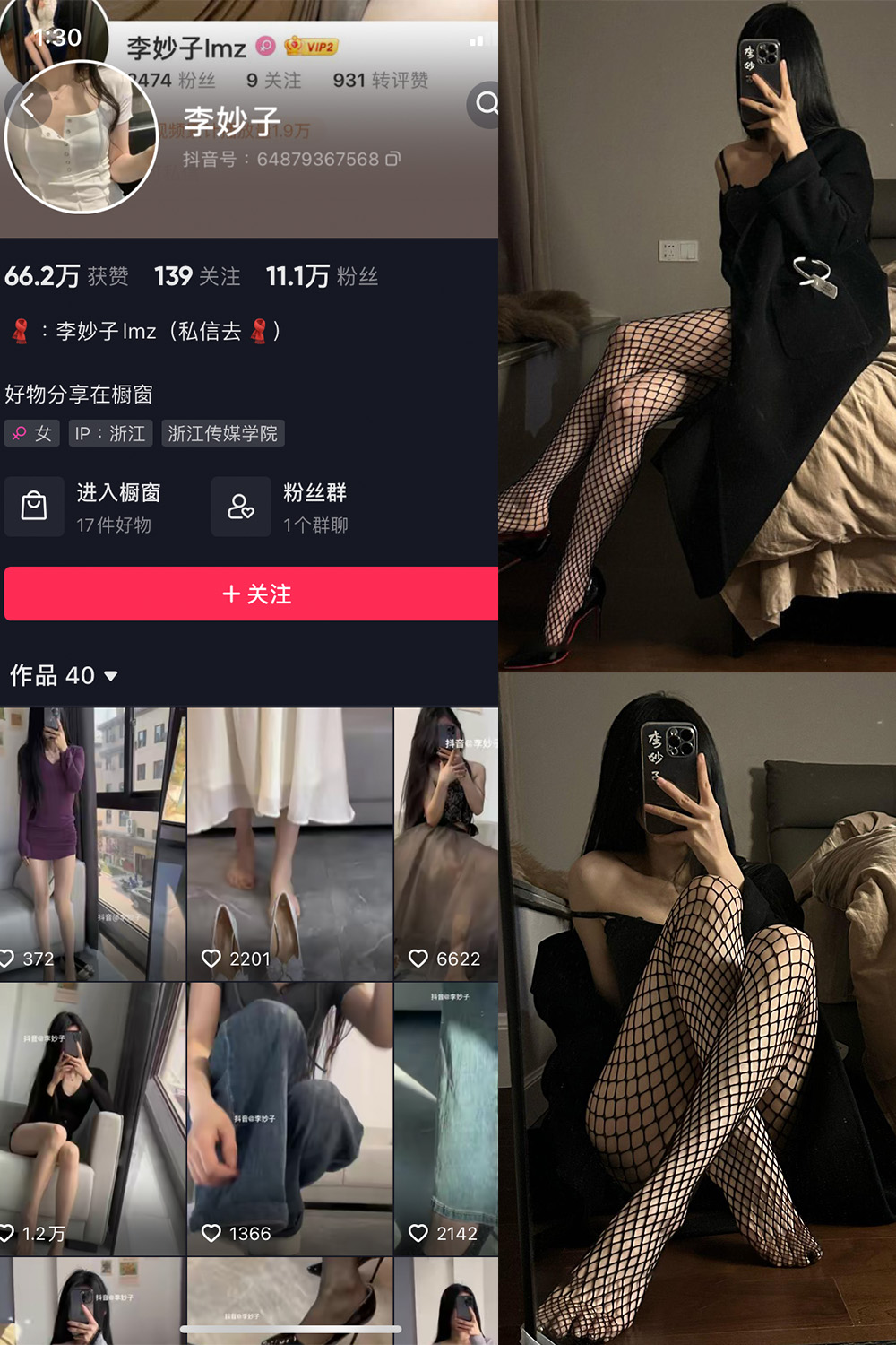 【在线看】抖音 李妙子 微密圈 NO.093期 【40P】 - XZWang-写真网-XZWang-写真网