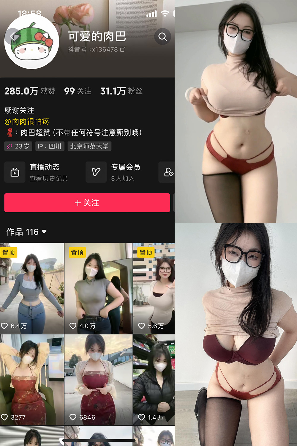 【在线看】抖音 可爱的肉巴 微密圈 NO.009期 【18P11V】 - XZWang-写真网-XZWang-写真网