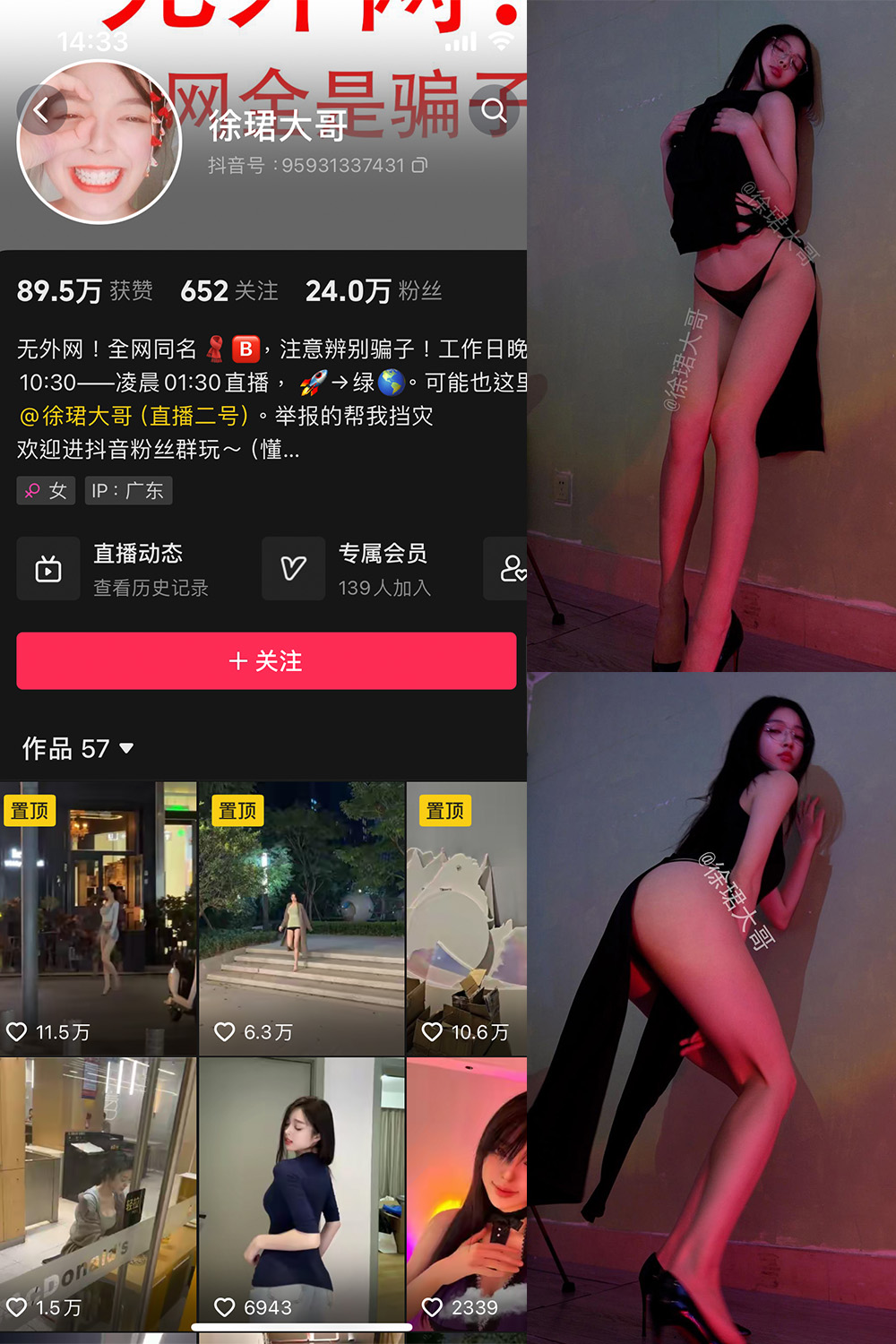 【在线看】抖音 徐珺大哥 微密圈 NO.002期 【93P】 - XZWang-写真网-XZWang-写真网