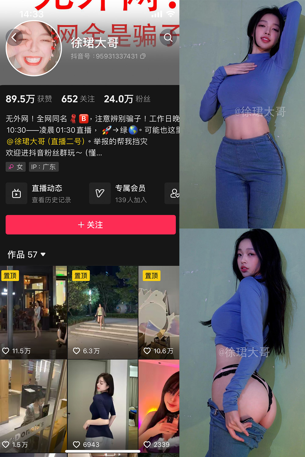 【在线看】抖音 徐珺大哥 微密圈 NO.003期 【94P1V】 - XZWang-写真网-XZWang-写真网