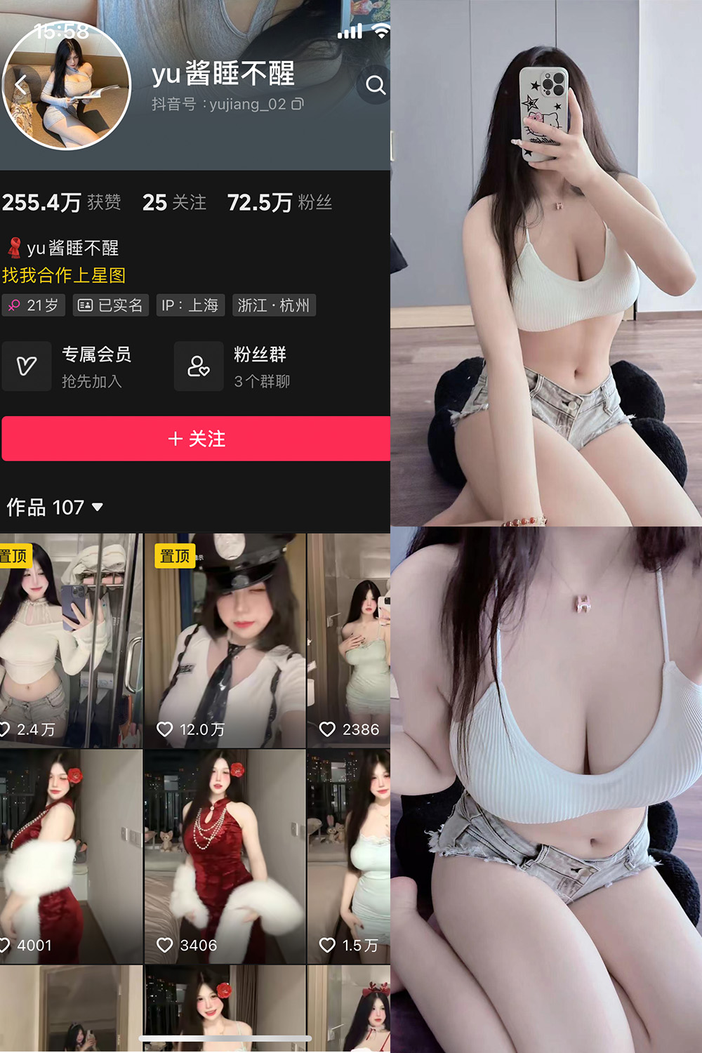 【在线看】抖音 yu酱睡不醒 微密圈 003期 【57P24V】 - XZWang-写真网-XZWang-写真网