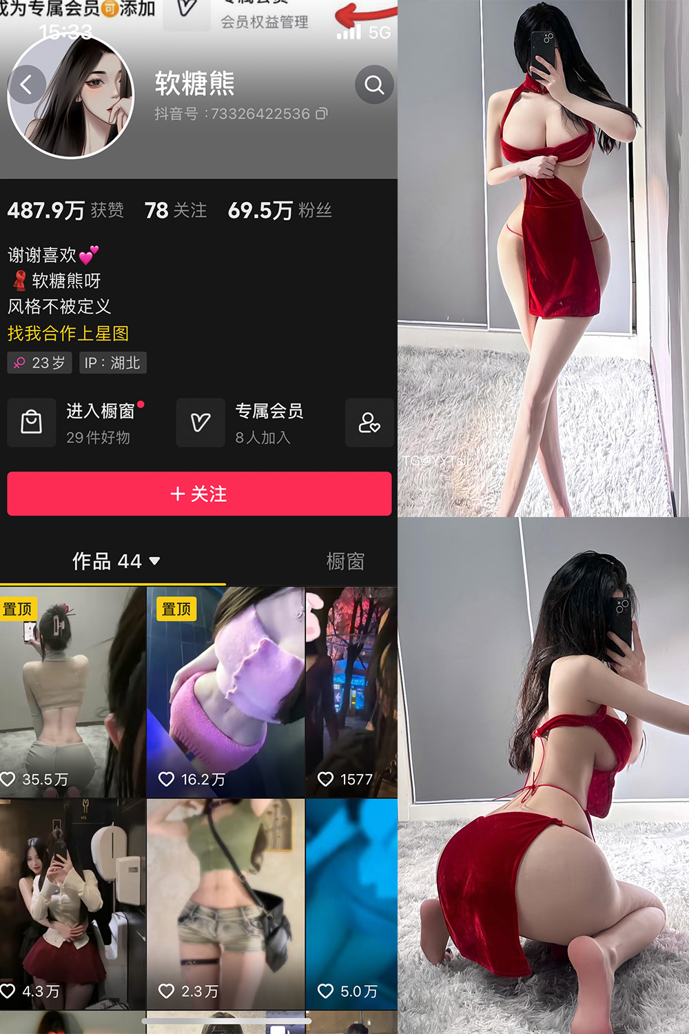 【在线看】抖音 软糖熊 微密圈 NO.009期 【40P14V】 - XZWang-写真网-XZWang-写真网