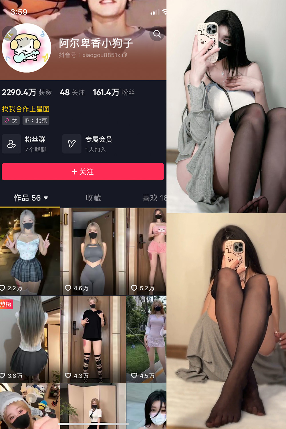 【在线看】抖音 阿尔卑香小狗子 微密圈 NO.042期 【6P1V】 - XZWang-写真网-XZWang-写真网