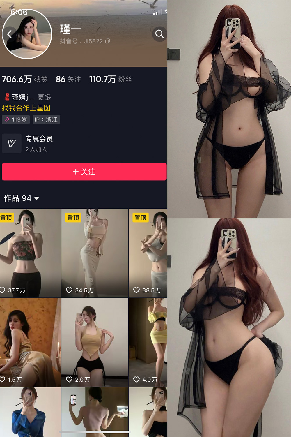 【在线看】抖音 谨一 微密圈 NO.023期 【12P7V】 - XZWang-写真网-XZWang-写真网