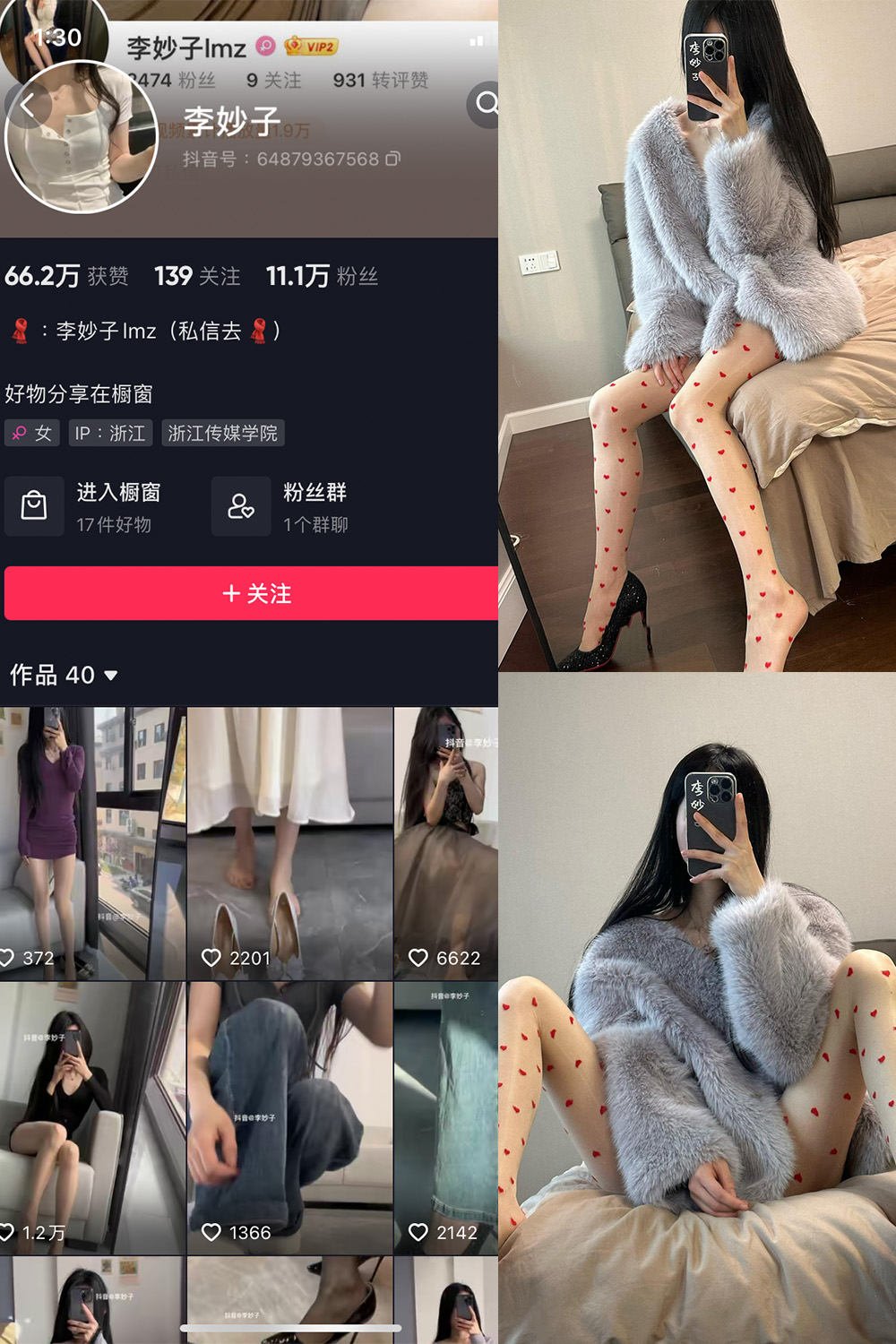 【在线看】抖音 李妙子 微密圈 NO.094期 【63P1V】 - XZWang-写真网-XZWang-写真网