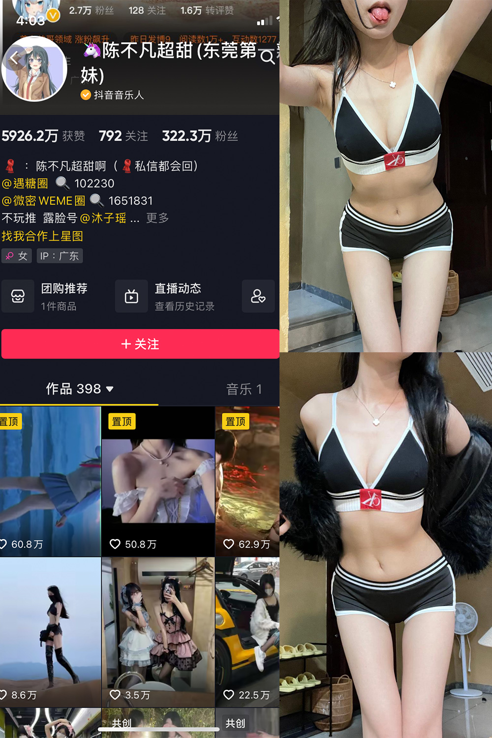 【在线看】抖音 陈不凡超甜 微密圈 NO.034期 【18P1V】 - XZWang-写真网-XZWang-写真网