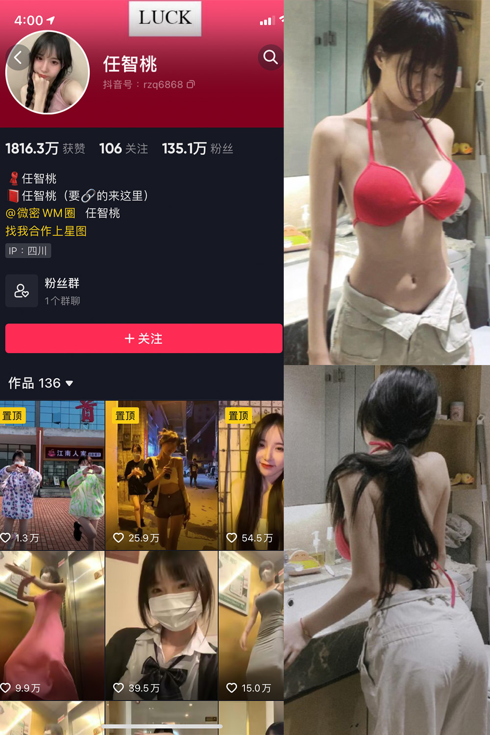 【在线看】抖音 智桃lucky 微密圈 NO.027期 【9P】 - XZWang-写真网-XZWang-写真网