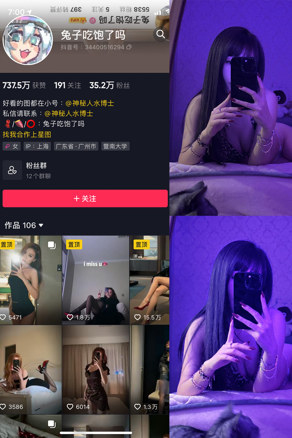 【在线看】抖音 兔子吃饱了吗 微密圈 NO.007期 【12P】 - XZWang-写真网-XZWang-写真网