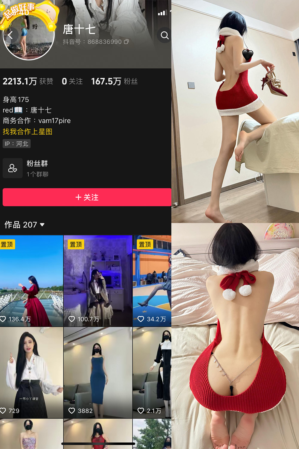 【在线看】抖音 唐十七 微密圈 NO.018期 【17P】 - XZWang-写真网-XZWang-写真网