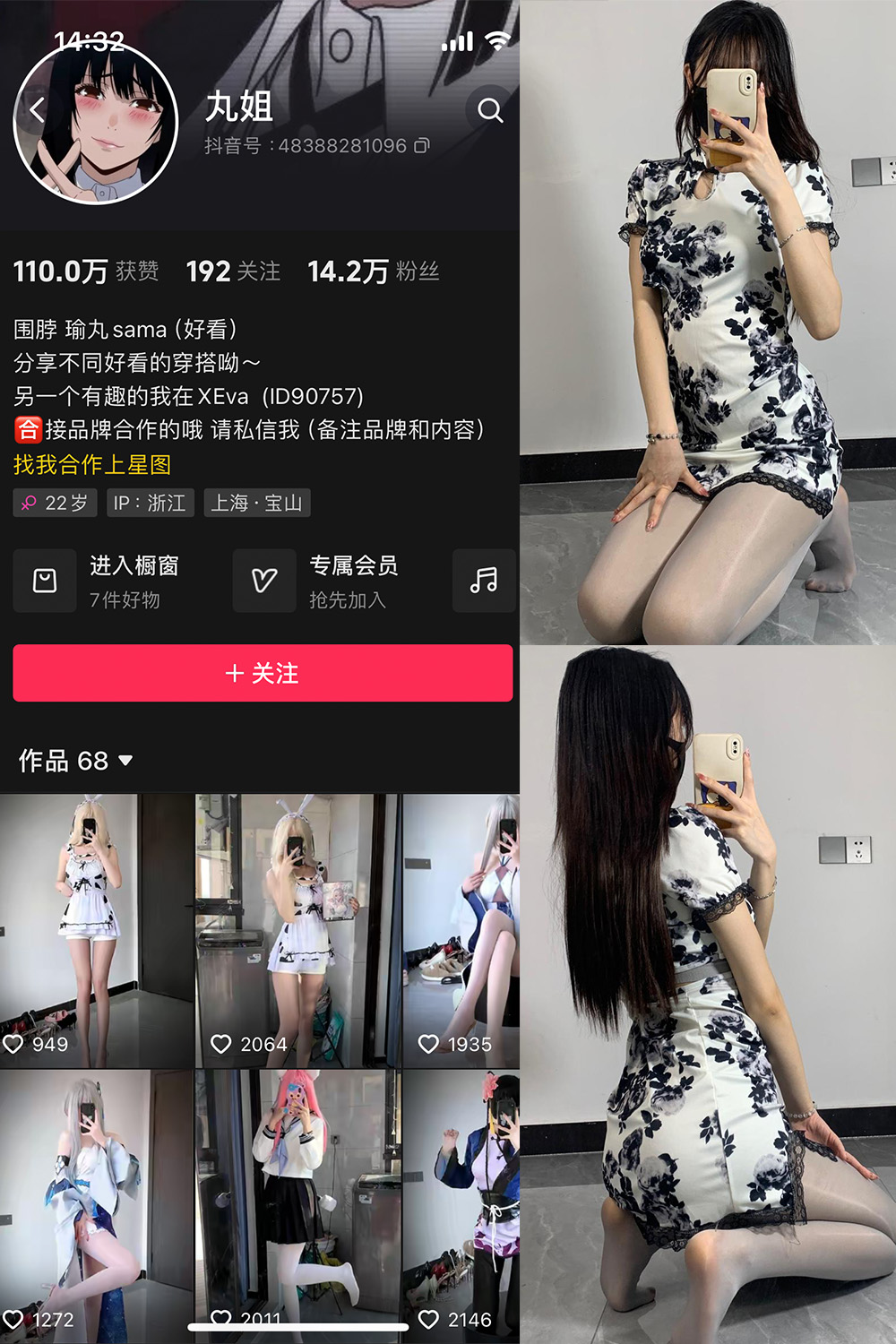 【在线看】抖音 不吃瑜丸啊 微密圈 NO.003期 【48P6V】 - XZWang-写真网-XZWang-写真网