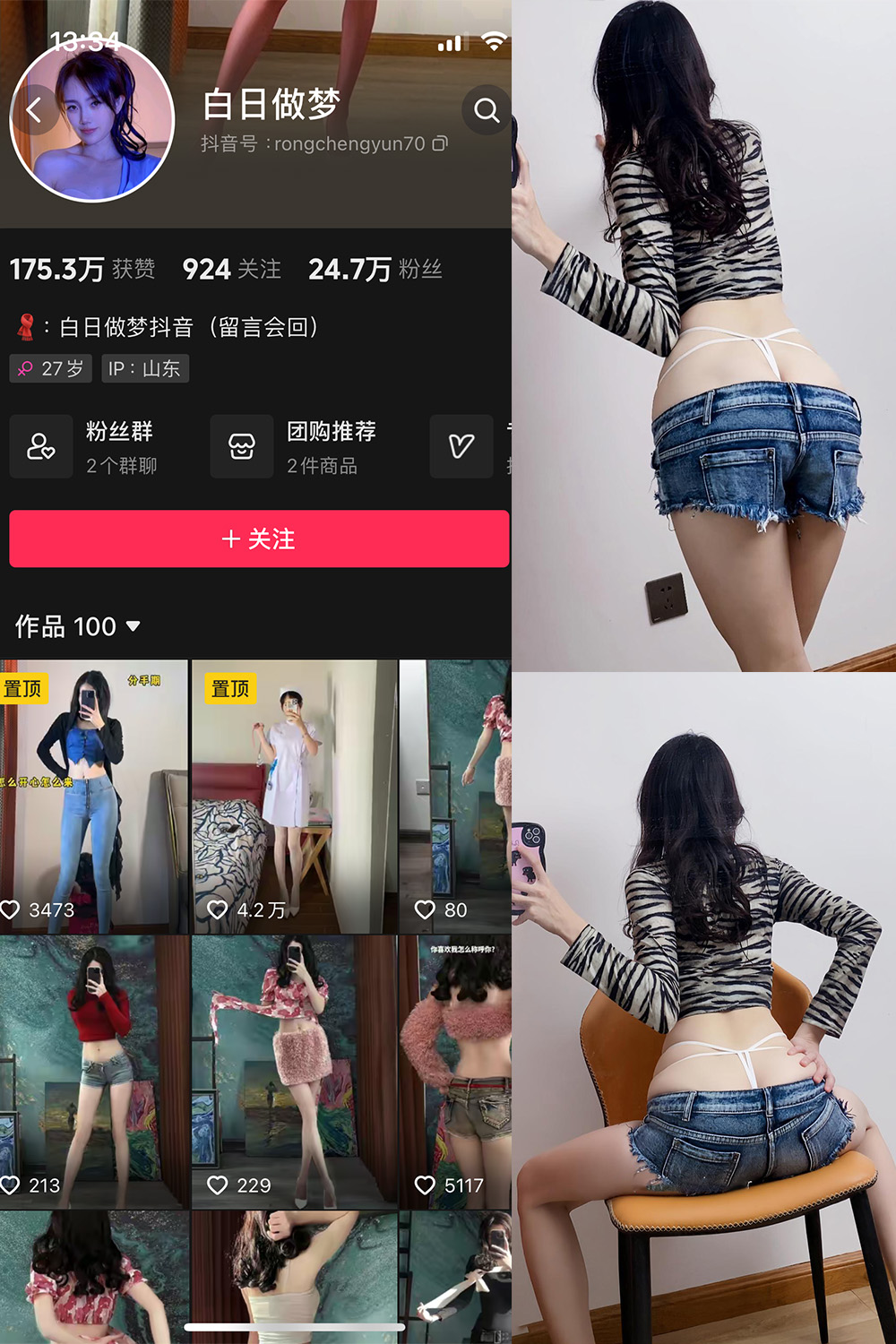 【在线看】抖音 白日做梦 微密圈 NO.004期 【100P6V】 - XZWang-写真网-XZWang-写真网