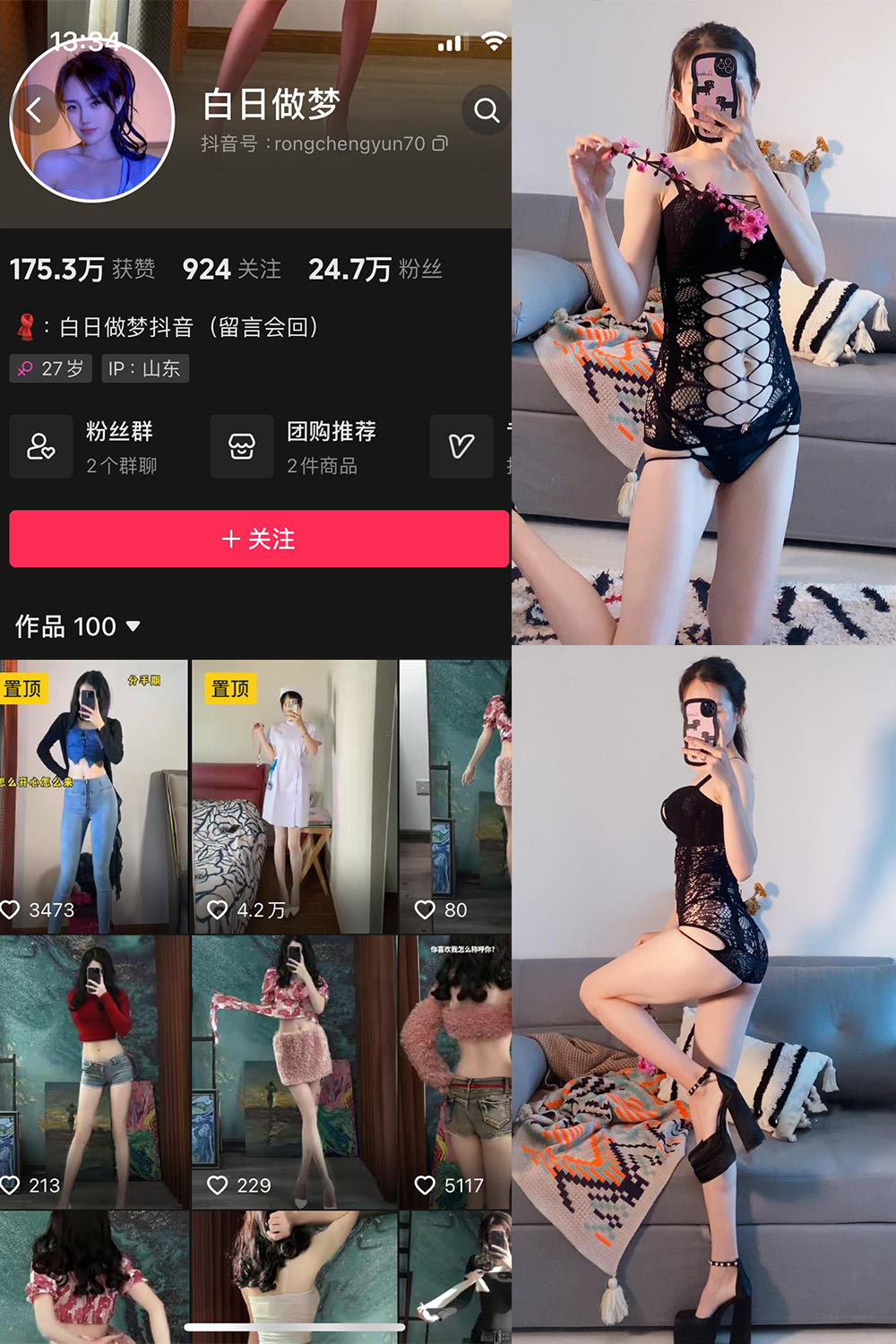 【在线看】抖音 白日做梦 微密圈 NO.006期 【117P8V】 - XZWang-写真网-XZWang-写真网