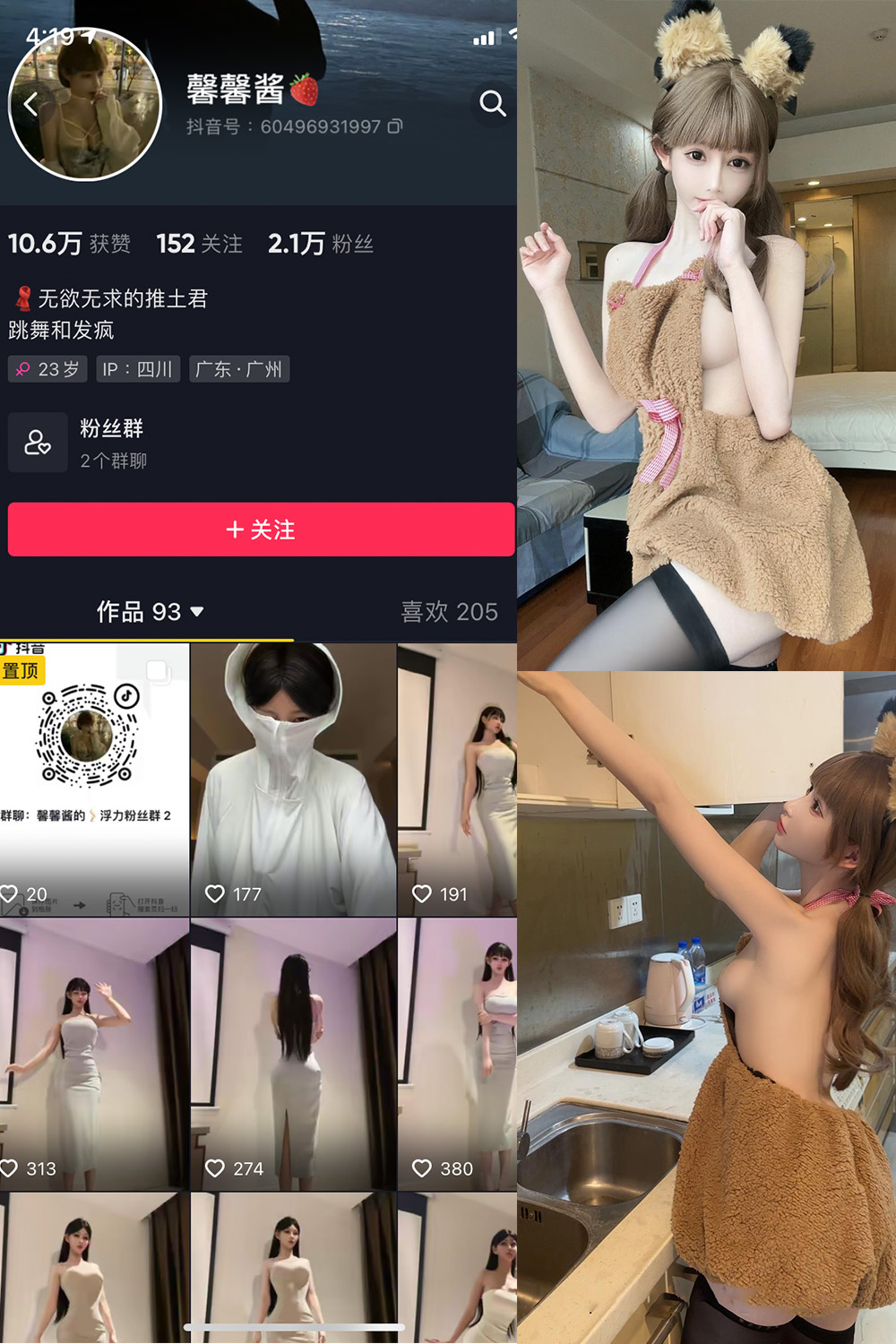 【在线看】抖音 无欲无求的推土君 微密圈 NO.019期 【19P3V】 - XZWang-写真网-XZWang-写真网
