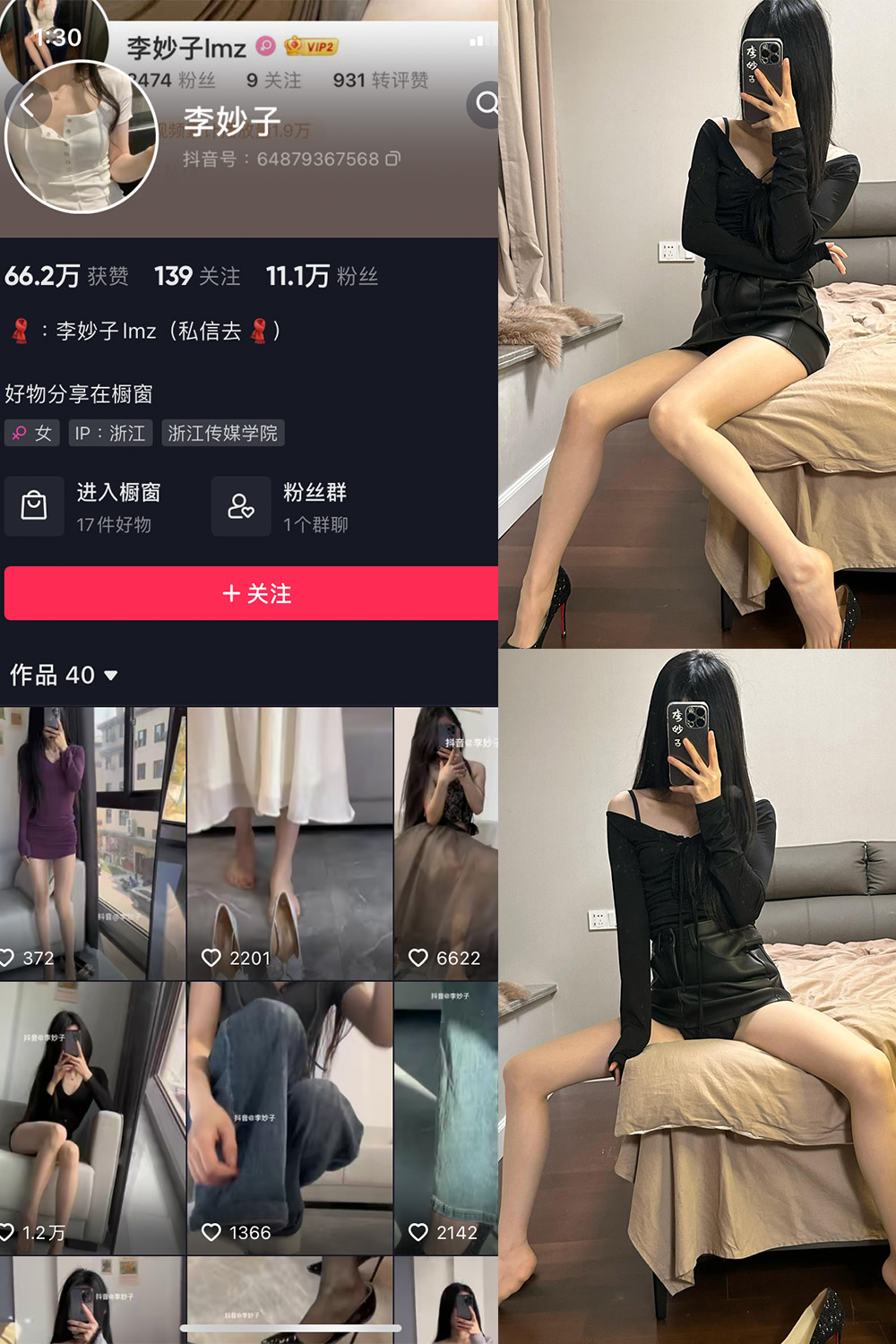 【在线看】抖音 李妙子 微密圈 NO.091期 【23P】 - XZWang-写真网-XZWang-写真网