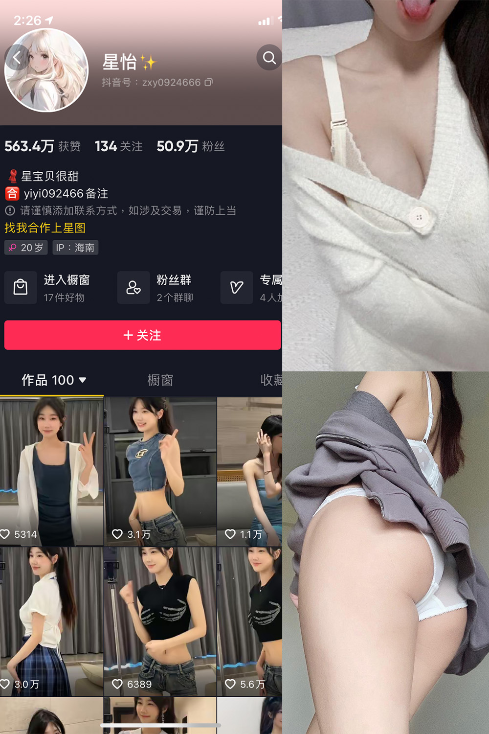 【在线看】抖音 星怡很甜 微密圈 NO.012期 【22P4V】 - XZWang-写真网-XZWang-写真网