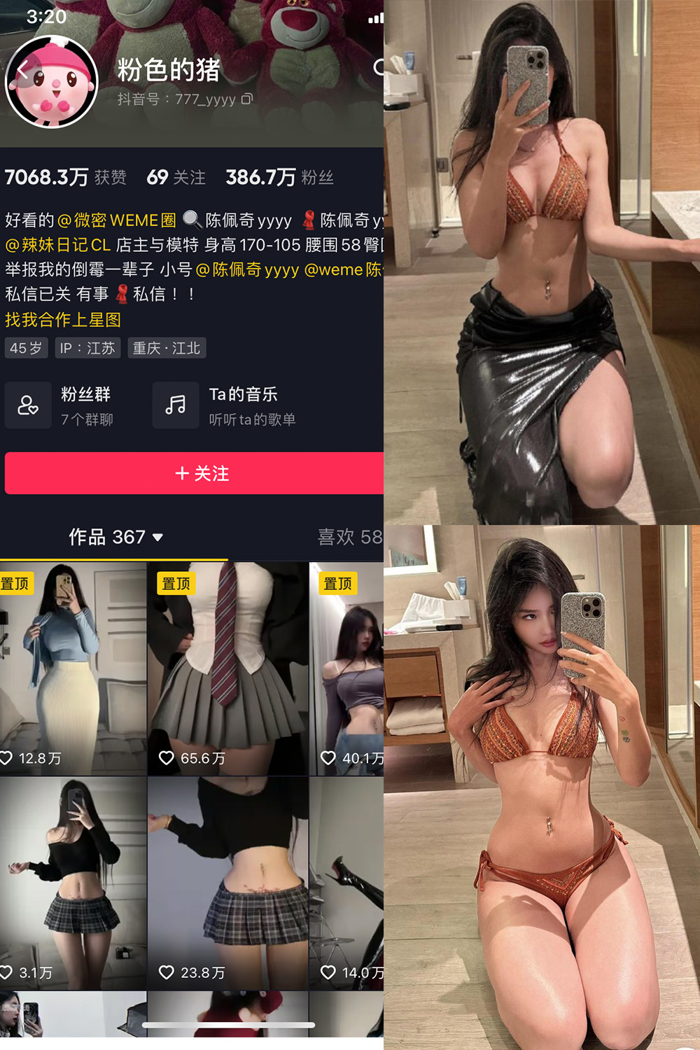 【在线看】抖音 粉色的猪 微密圈 NO.029期 【26P1V】 - XZWang-写真网-XZWang-写真网