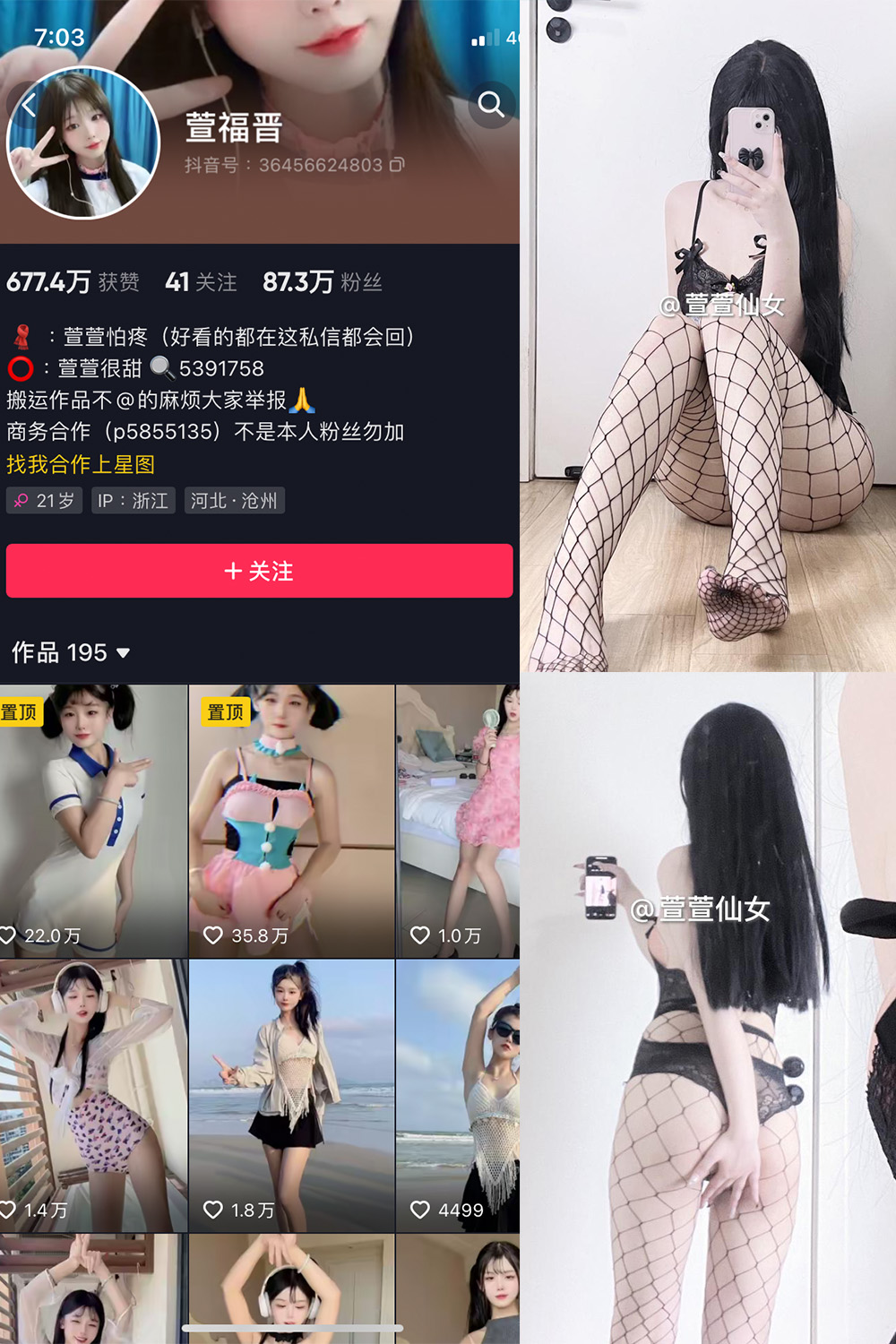 【在线看】抖音 萱福晋 微密圈 NO.024期 【20P4V】 - XZWang-写真网-XZWang-写真网