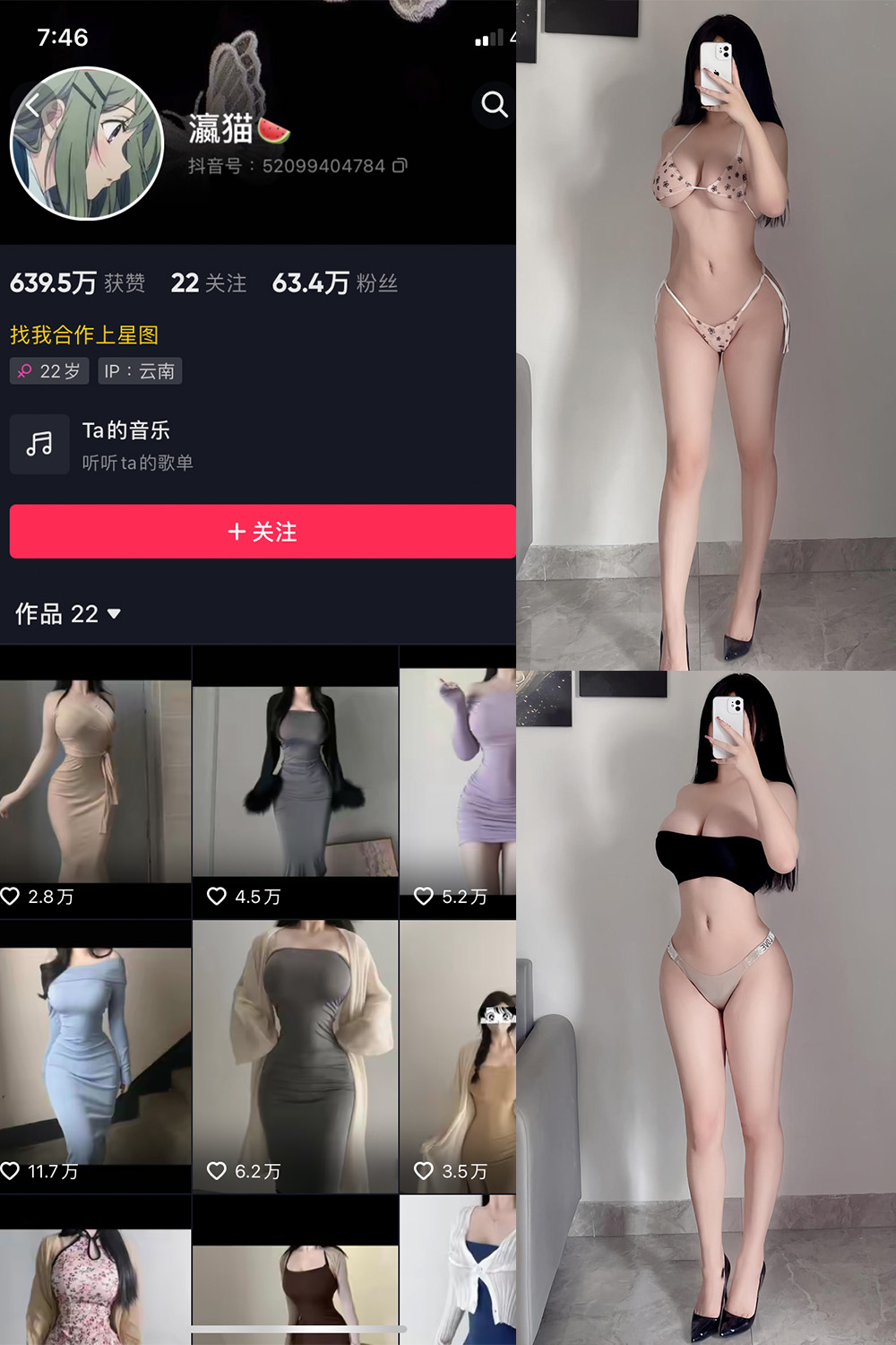 【在线看】抖音 瀛猫 微密圈 NO.031期 【32P】 - XZWang-写真网-XZWang-写真网