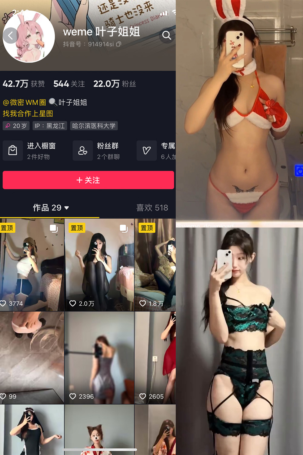 【在线看】抖音 叶子姐姐 微密圈 NO.024期 【11P14V】 - XZWang-写真网-XZWang-写真网