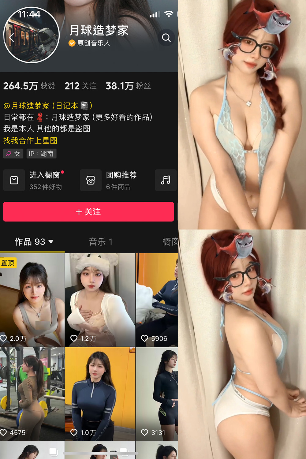 【在线看】抖音 月球造梦家 微密圈 NO.005期 【3P9V】 - XZWang-写真网-XZWang-写真网