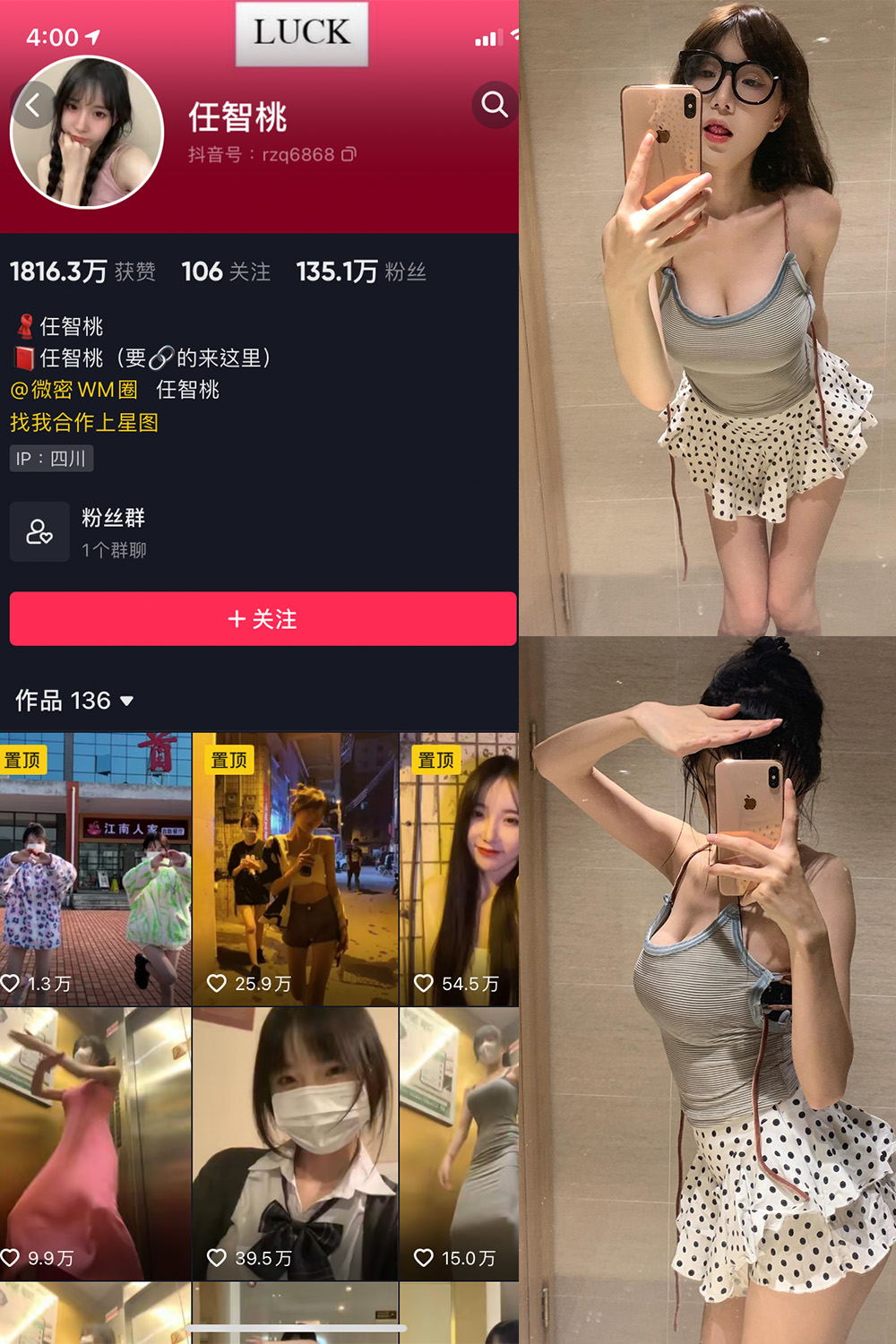 【在线看】抖音 智桃lucky 微密圈 NO.025期 【10P1V】 - XZWang-写真网-XZWang-写真网
