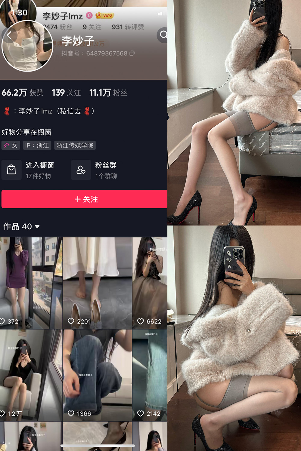 【在线看】抖音 李妙子 微密圈 NO.089期 【40P】 - XZWang-写真网-XZWang-写真网