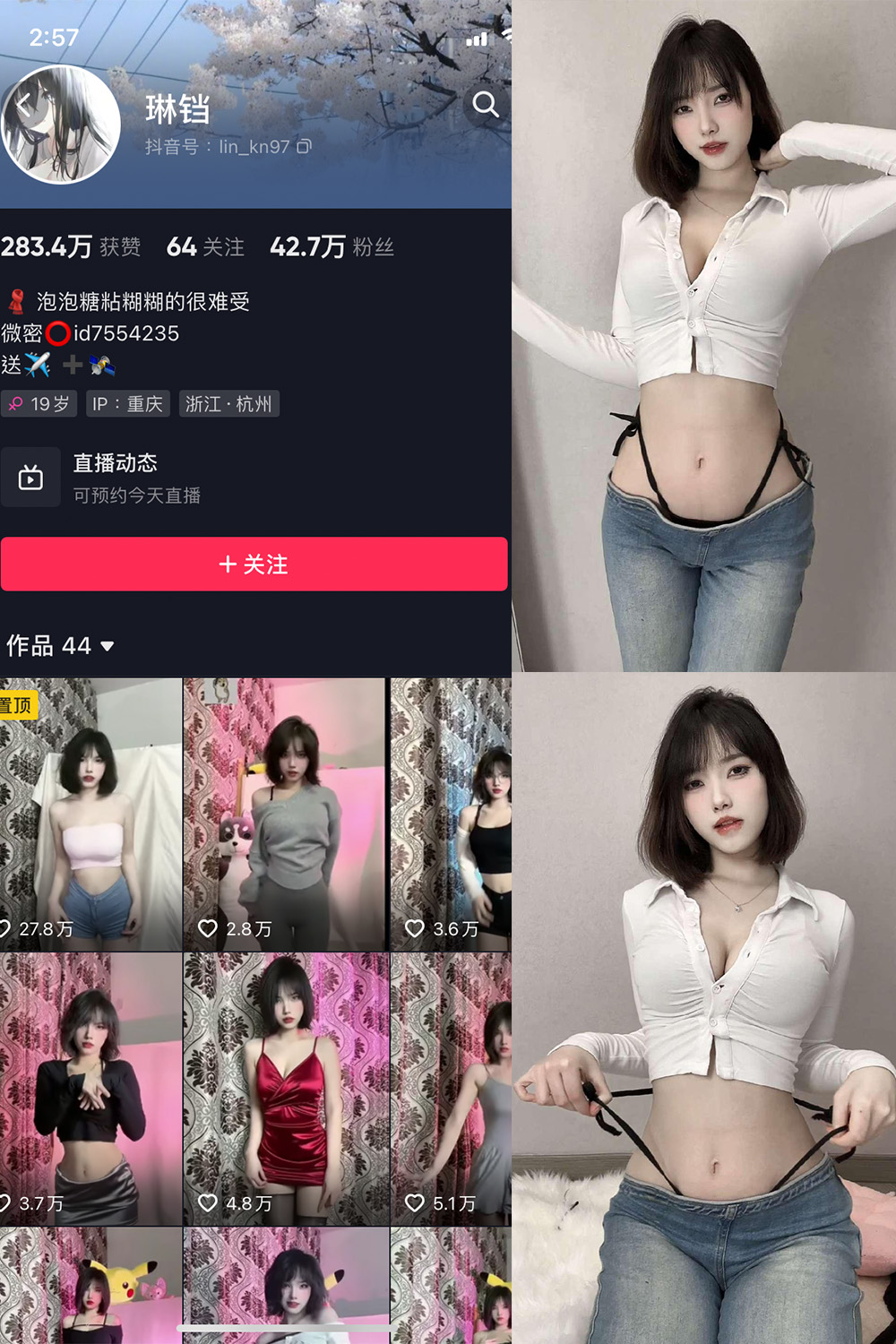 【在线看】抖音 琳铛 微密圈 NO.057期 【27P】 - XZWang-写真网-XZWang-写真网