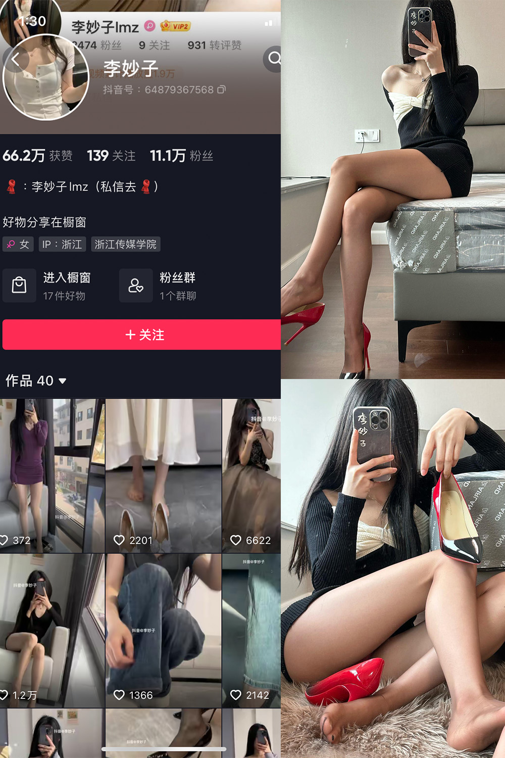 【在线看】抖音 李妙子 微密圈 NO.090期 【28P】 - XZWang-写真网-XZWang-写真网