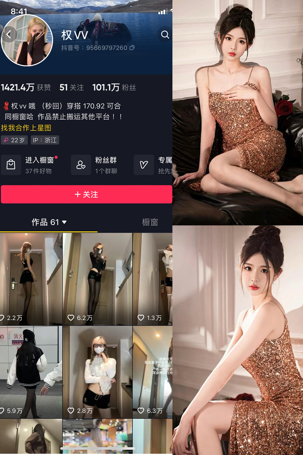 【在线看】抖音 权vvv 微密圈 NO.023期 【82P10V】 - XZWang-写真网-XZWang-写真网