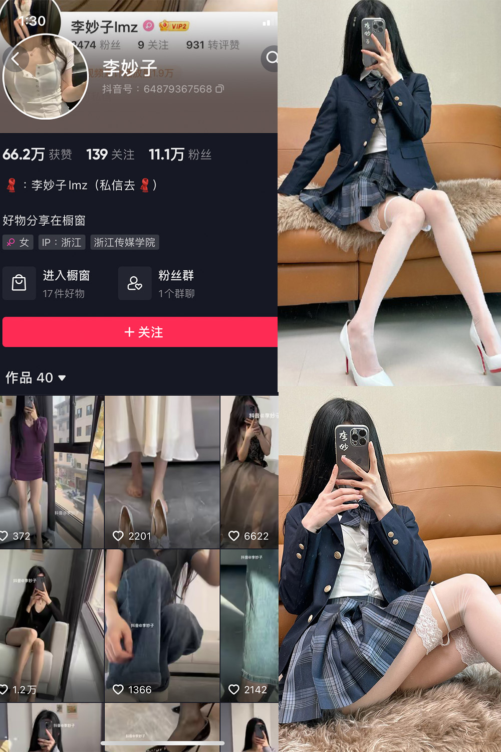 【在线看】抖音 李妙子 微密圈 NO.088期 【32P】 - XZWang-写真网-XZWang-写真网