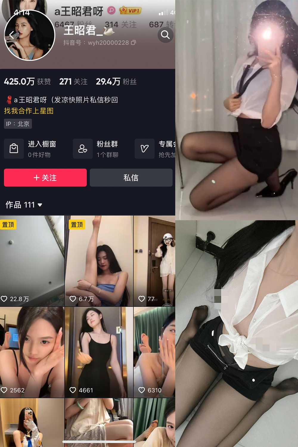 【在线看】抖音 王昭君 微密圈 NO.021期 【10P4V】 - XZWang-写真网-XZWang-写真网