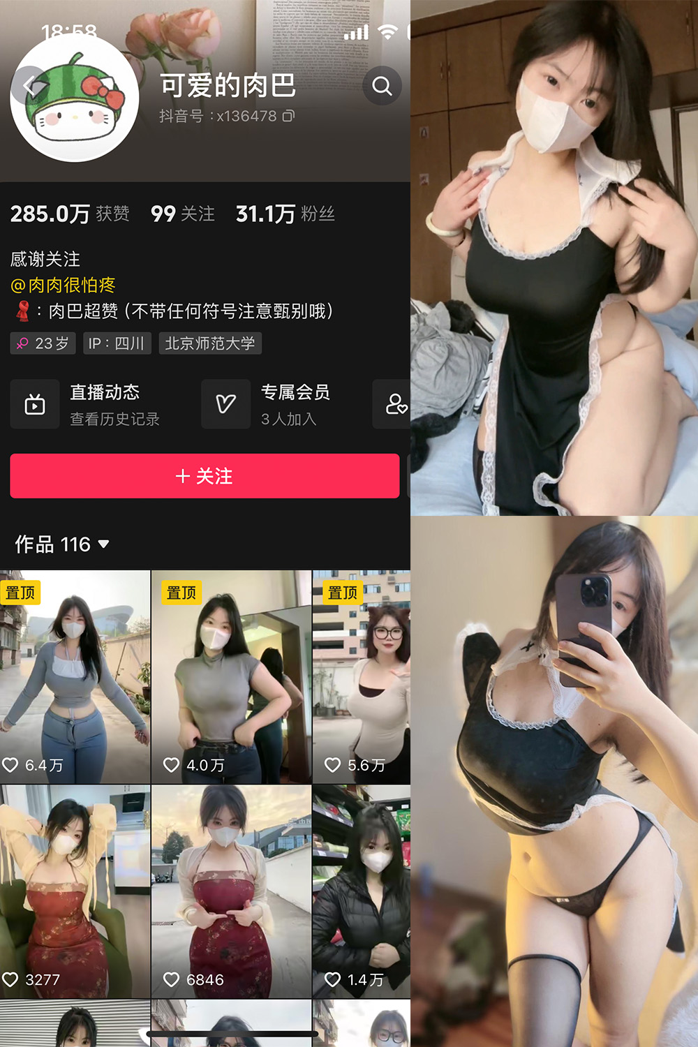 【在线看】抖音 可爱的肉巴 微密圈 NO.005期 【14P12V】 - XZWang-写真网-XZWang-写真网