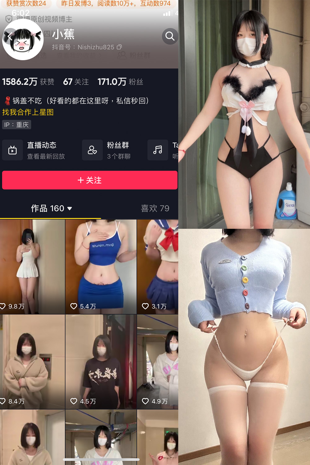 【在线看】抖音 小蕉 微密圈 NO.038期 【29P2V】 - XZWang-写真网-XZWang-写真网